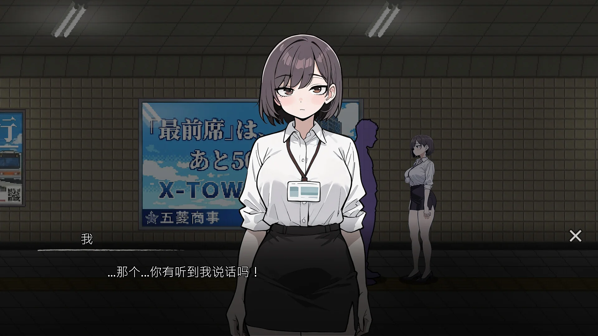 Exit Lust 探索向游戏画面，展现环境细节观察玩法